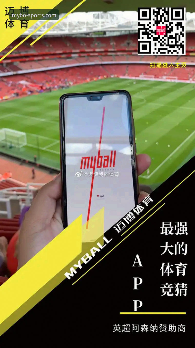 最新MYBO官方正版 迈博体育官网 vs 最新MYBO官方正版:哪个才是真正值得信赖的选择?