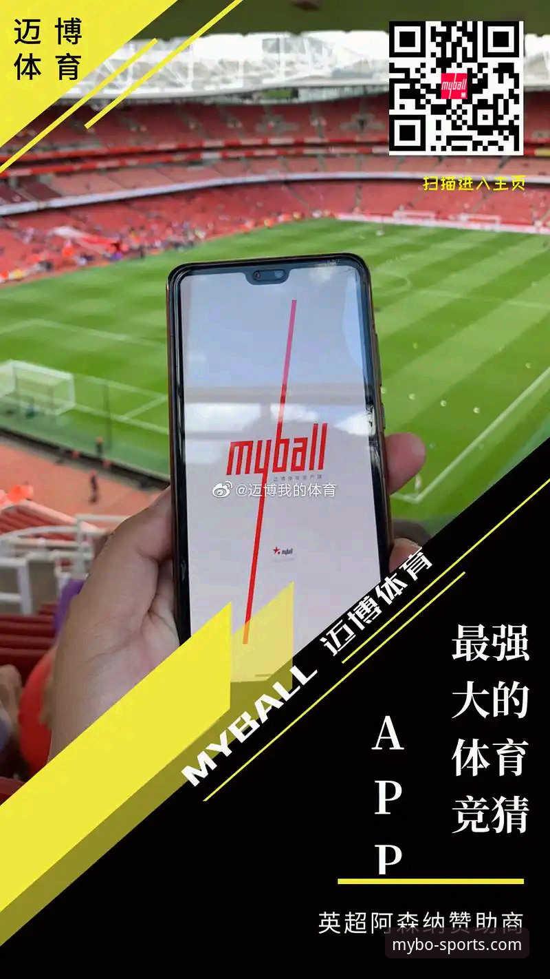 迈博体育官网深度评测：老用户眼中的赛事资讯与数据体验报告